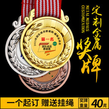 金属奖牌免费设计金属挂牌制作幼儿园运动会奖牌全勤宝宝儿童奖章