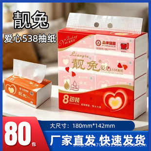 �n�ó鼈���ĳ�538�����l����8��*400�����k����������������