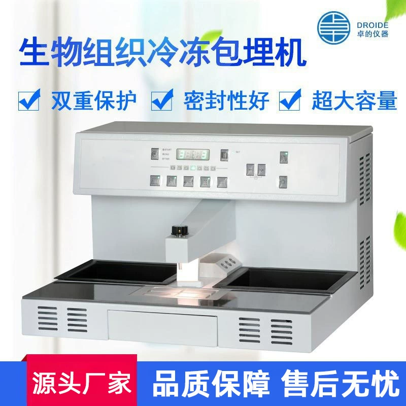 Лабораторные биологические ткани встраивая машину Парафин встраивая машину патологические ткани встраивая машину Микротом ткани встраивая машину