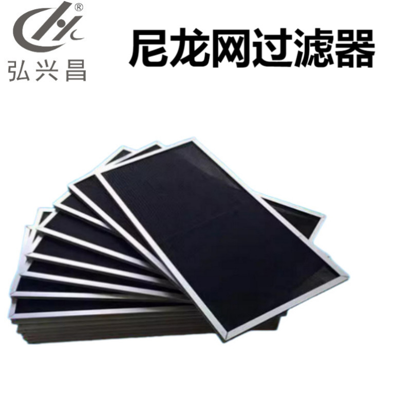弘兴昌空调尼龙网过滤器空气净化吸尘器烘干机家电滤芯筛网布片