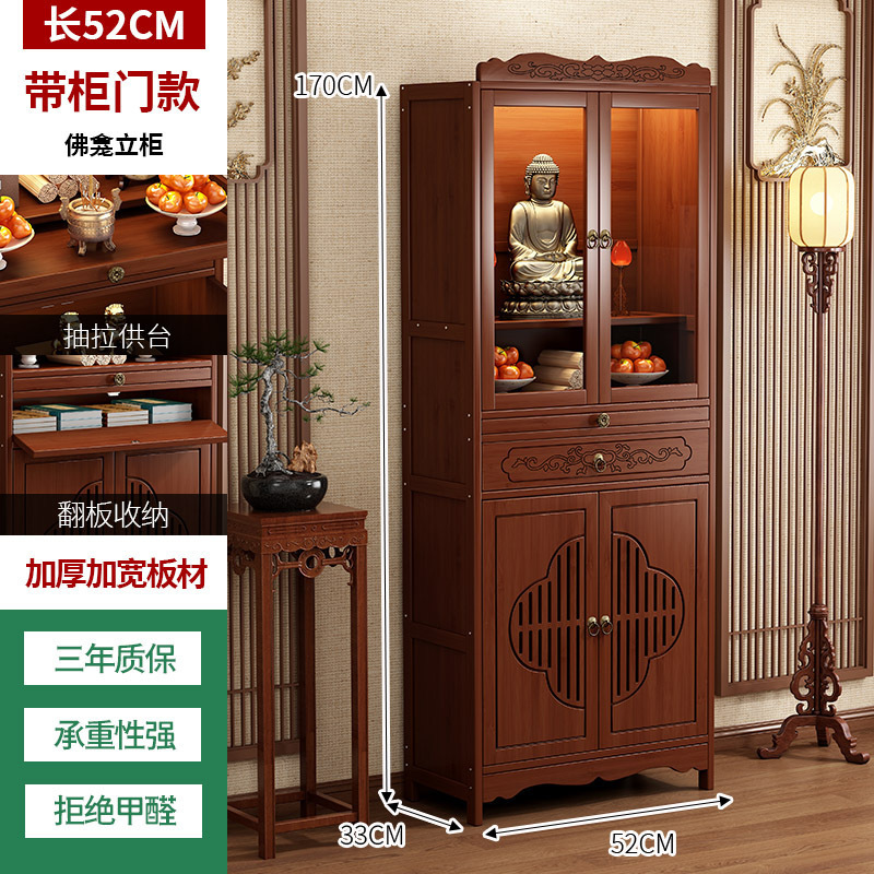 佛龛新中式立柜财神爷供桌神台观音佛像供座台家用非实木香火案台|undefined