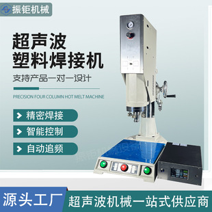15K Ultrasonic Welding Machine Plastic Pe Zinc Alloy Parts Nozzle Separator Automation Abs Ultrasonic Plastic Welding Machine