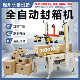 封口机械;手动打包机;热收缩包装机