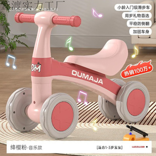 Children's Balance Car 1 to 3 Years Old Kidsren's Pedal-Free Scooter Baby Toddler Four-Wheel Baby Scooter