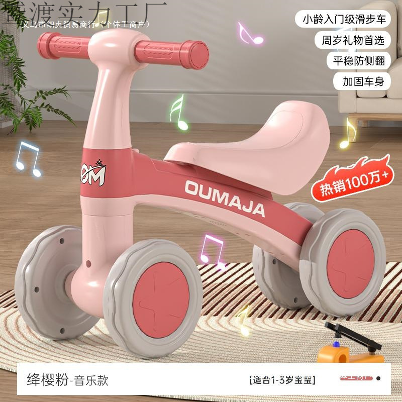 儿童平衡车1一3岁小孩无脚踏溜溜车滑步车婴儿学步四轮宝宝滑行车|undefined