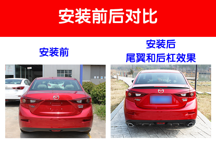 14-23 Mazda 3 Angkesela Rear Lip Rear Bumper Rear Spoiler Special Modified Exhaust Pipe Size Surround