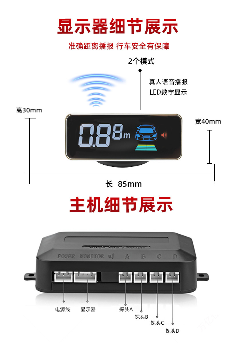 Source Manufacturer Supplies Car 2/4/6/8 Probe Lcd Lcd Display Real Voice Prompt Car Reversing Radar
