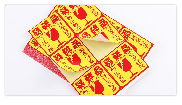易碎品标签贴-01_16.jpg