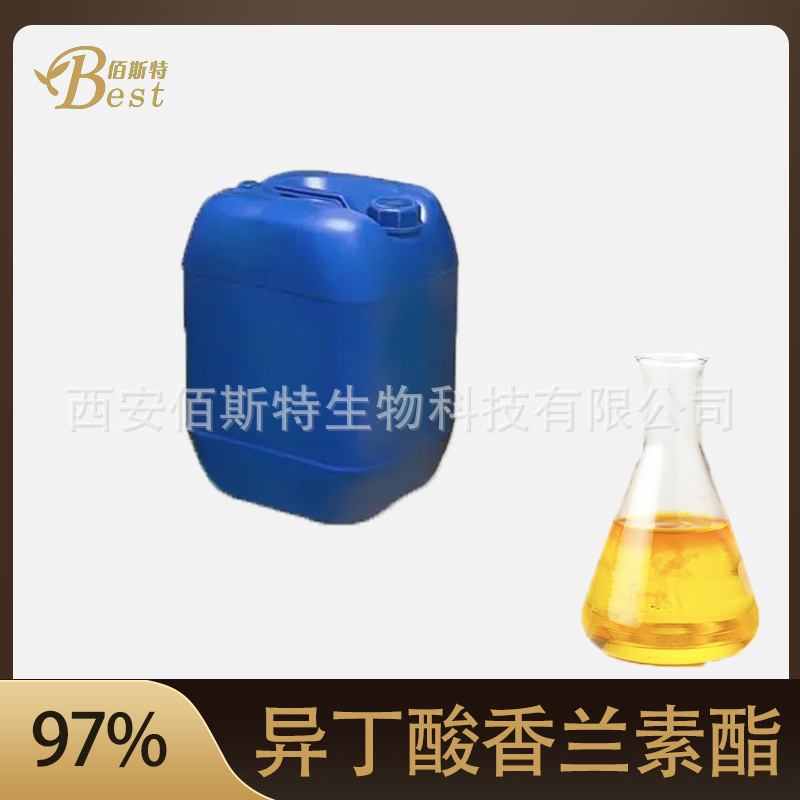异丁酸香兰素酯 20665-85-4异丁酸香兰酯（香气好）