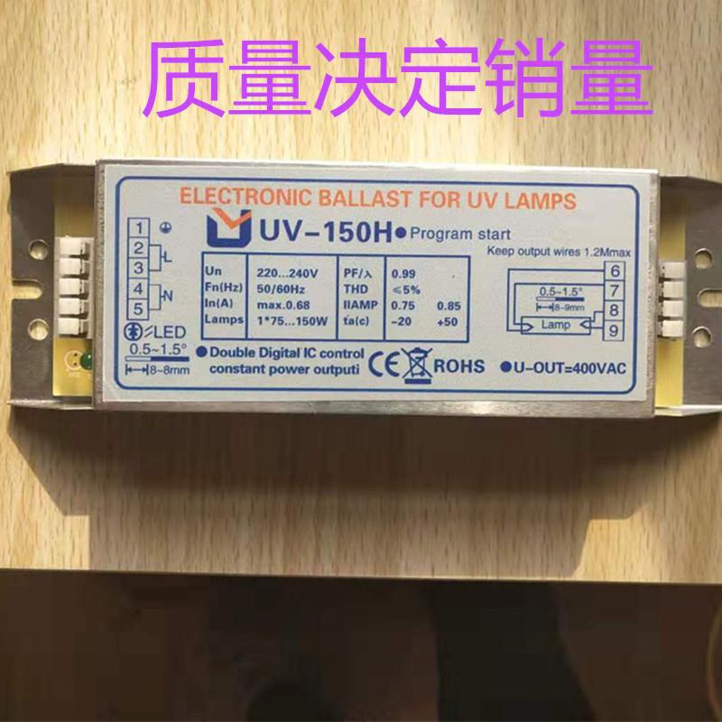 uv光氧灯管工业废气处理环保设备光催化紫外线灯管uv-150H镇流器