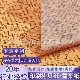 拷贝纸;纸袋;其他包装用纸