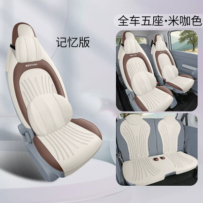 and Seat Cover, Modelə uyğun (Original) oturacaq örtükləri - rice-color-memory-version-half-pack-of-saddle-pad-pentium-pony