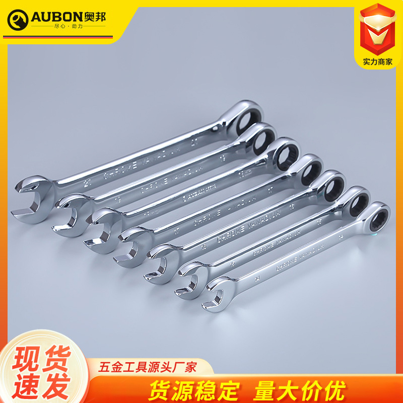 厂家销售两用棘轮扳手快速扳手开口棘轮扳手临沂五金工具批发