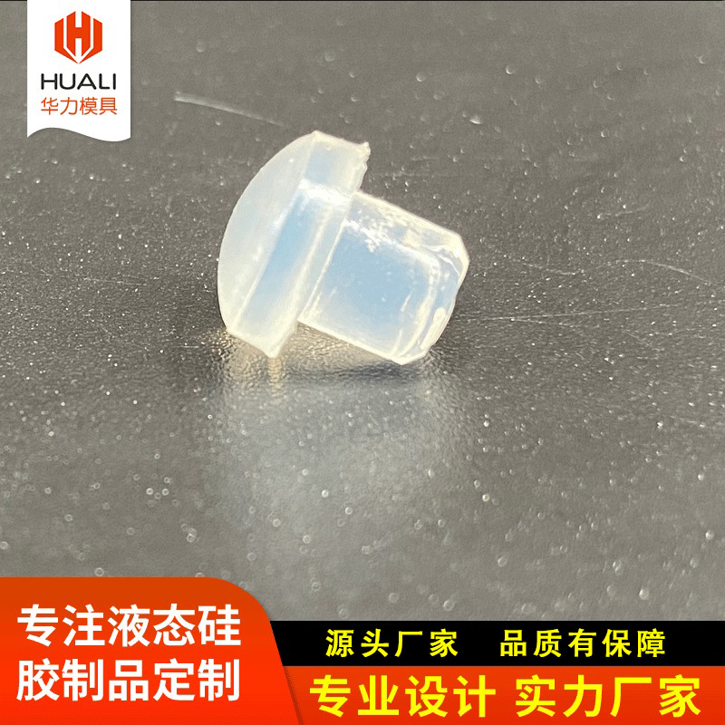 瓶盖硅胶塞 红酒瓶子硅胶塞 防尘密封液态硅胶件食品级硅胶密封件