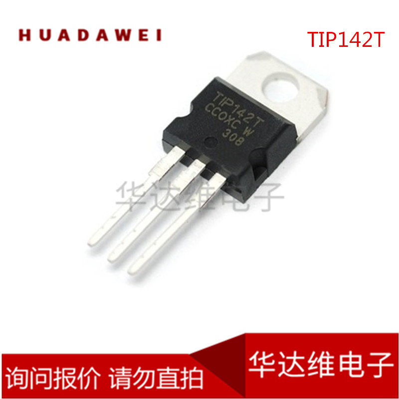 TIP137 TO-220达林顿管三极管 100V8A 大量现货