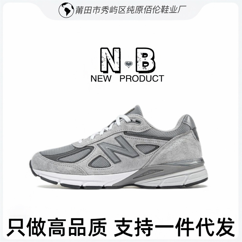 Putian pure original shoes NB990V4 original gray unisex couple's American-made retro sports casual dad shoes U990GR4 Putian pure original shoes NB990V4 original gray unisex couple's American-made retro sports casual dad shoes U990GR4
