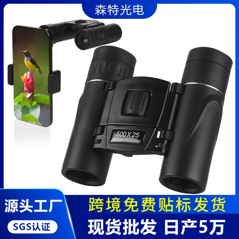 Популярные в интернет-магазине бинокли 500X25 с высокой мощностью и четкостью для съемки на телефон, портативные бинокли для взрослых для активного отдыха на природе.