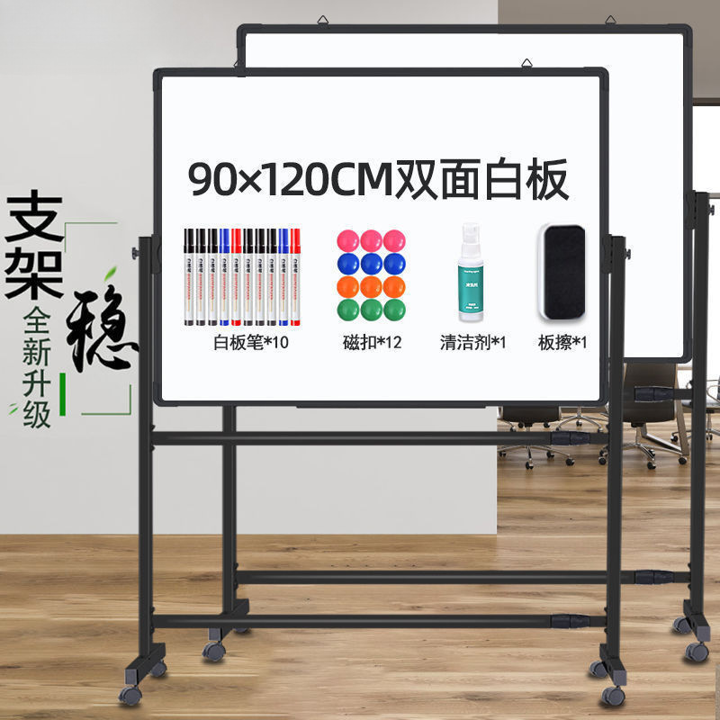 黑板白板写字板支架式双面办公立式可移动小黑板家用|undefined