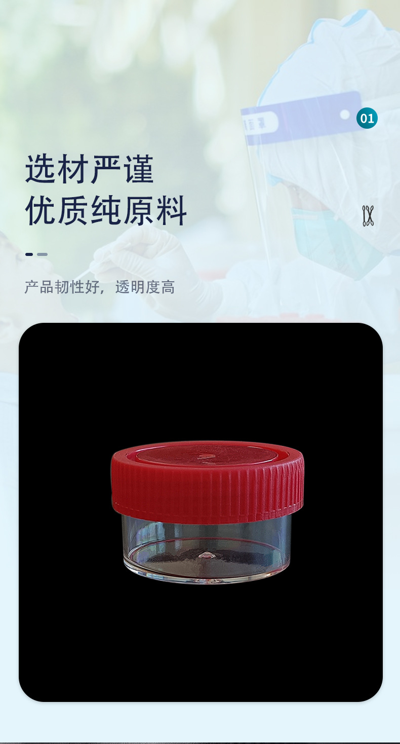 厂供一次性塑料痰杯高透明痰盒实验室加厚螺旋盖痰培养皿20ml