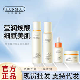 韩伦美羽熊果苷雪肌柔光护肤套装补水保湿水乳精华霜精萃乳