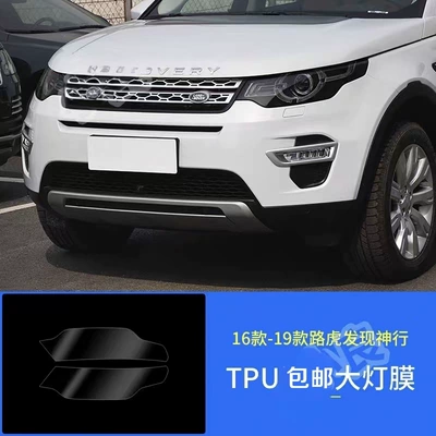 Car headlight protective film — film - 17-19-modelsland-rover-discovery-sport-transparent-light-film