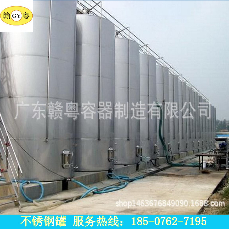 赣粤容器专业制造赣州不锈钢饮料罐 河源不锈钢酒罐 揭阳不锈钢罐