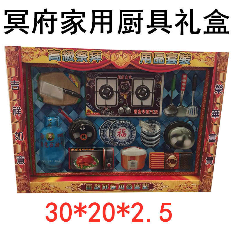 주방용품 선물 상자