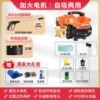 Portable car washer high-power portable household washing machine - basic-version-10-m-explosion-proof-tube-long-gun-faucet-universal-connection-foam-pot