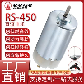 微型电动机