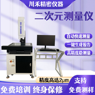 5040 Fully Automatic Image Measuring Instrument 2.5 Dimensional Image Measuring Instrument Screen Gear 2 Dimensional Image Measuring Instrument