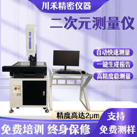 5040全自动影像测量仪 2.5次元影像仪筛网齿轮 二次元影像测量仪