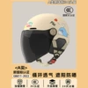 [New National Standard 3C Certification] Khaki-Whale [Long Sunglasses + Removable Ear Protection]