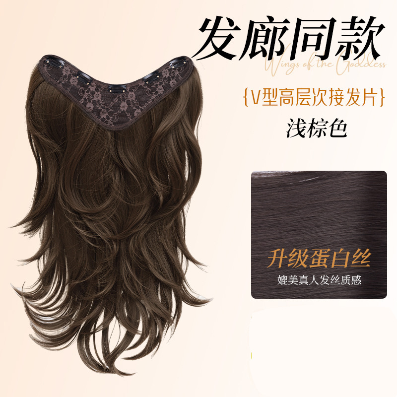 Película de pelusa de alas de diosa, volumen adicional de cabello largo femenino, pieza esponjosa, pieza en forma de v, pieza de cabello invisible de alto nivel que no deja marcas