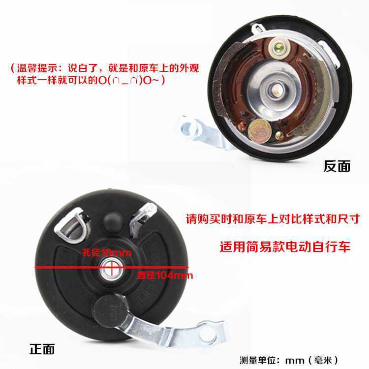 Triciclo bloque de zapata de freno delantero coche eléctrico 80 tipo conjunto de freno de tambor delantero batería Freno de coche Freno de freno antiguo conjunto de freno