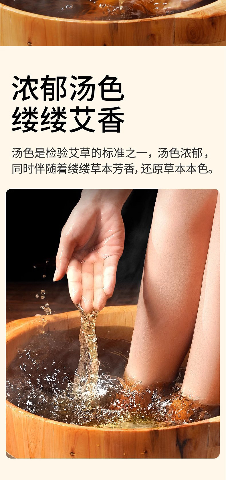 Mugwort Foot Soak Pack Ai Ye 25g x 20 Bags Wild Dried Chinese Herbal Bath and Foot Soak specifications