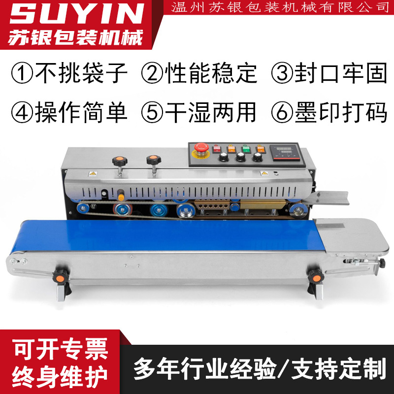 苏银FR-1000墨轮印字封口机薄膜铝箔袋自动打码高效食品厂专用
