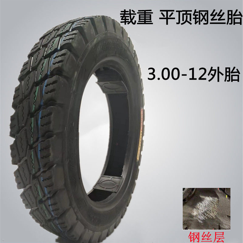Tricycle tire electric tricycle outer tire 300/3.50/3.75/4.00/4.50-12 load thickening type
