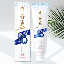 片仔癀瓷光洁牙膏 冰沁桃花去牙渍去烟渍清新口气牙膏官方正品