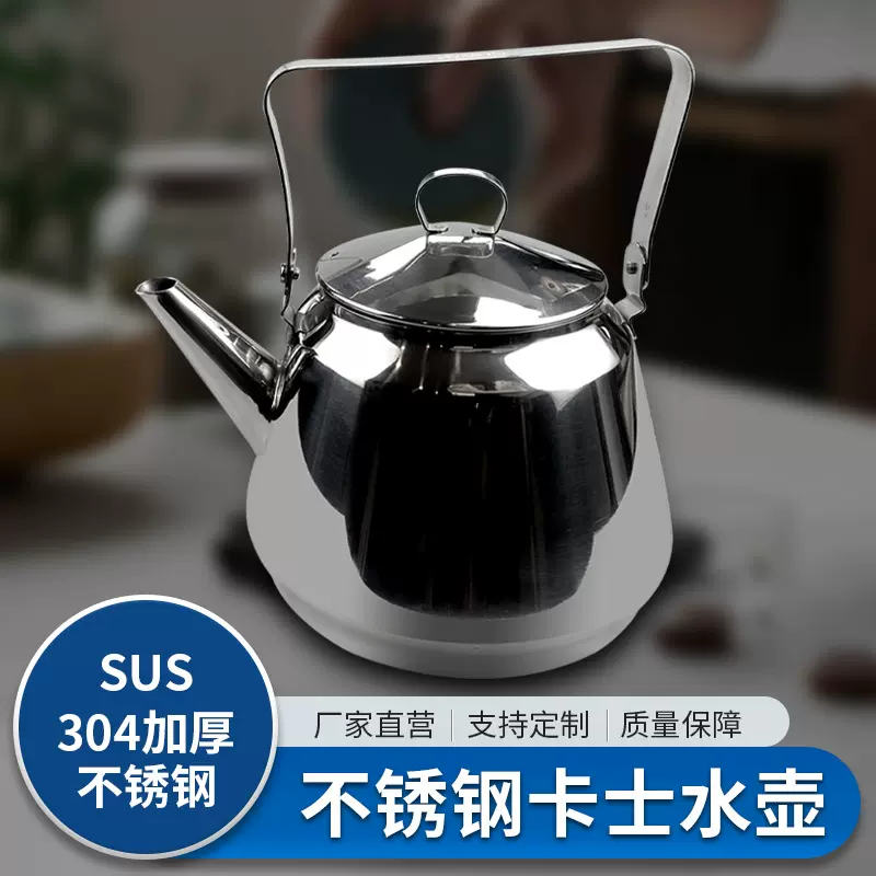 304不锈钢卡士壶平底壶简约茶壶明火烧功夫茶壶水壶电磁炉多功能