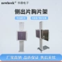 摄片移动立式胸片架
