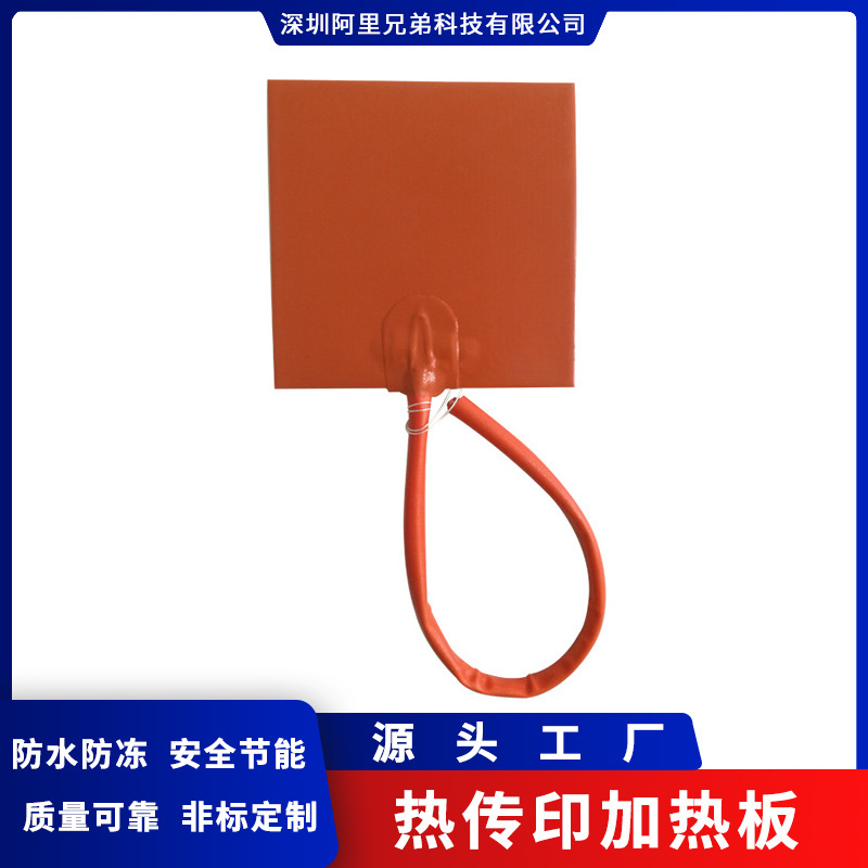 热传印加热板 大小温度均匀 升温快 硅胶电热膜 硅胶发热板