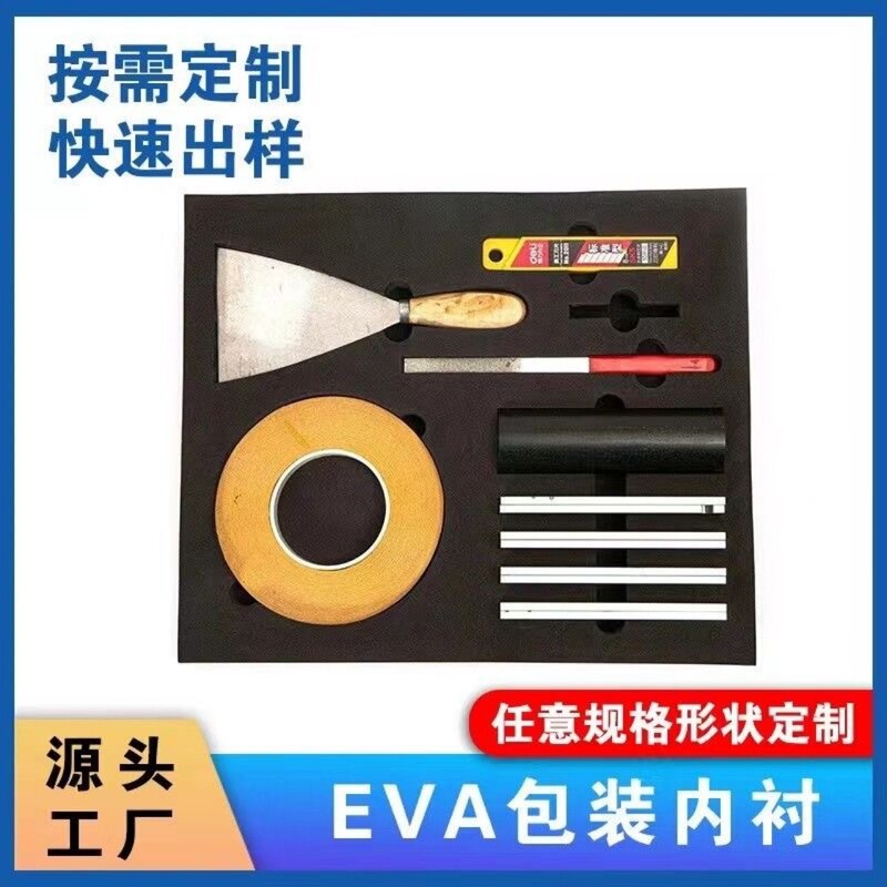 防静电环保eva泡棉托盘泡沫仪器仪表eva材料内衬加工精密零件内托|undefined