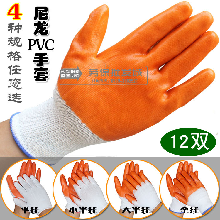 Dipped Nylon PVC Rubber gloves Gloves Glue glove Nylon Gloves Dichotomanthes durable glove