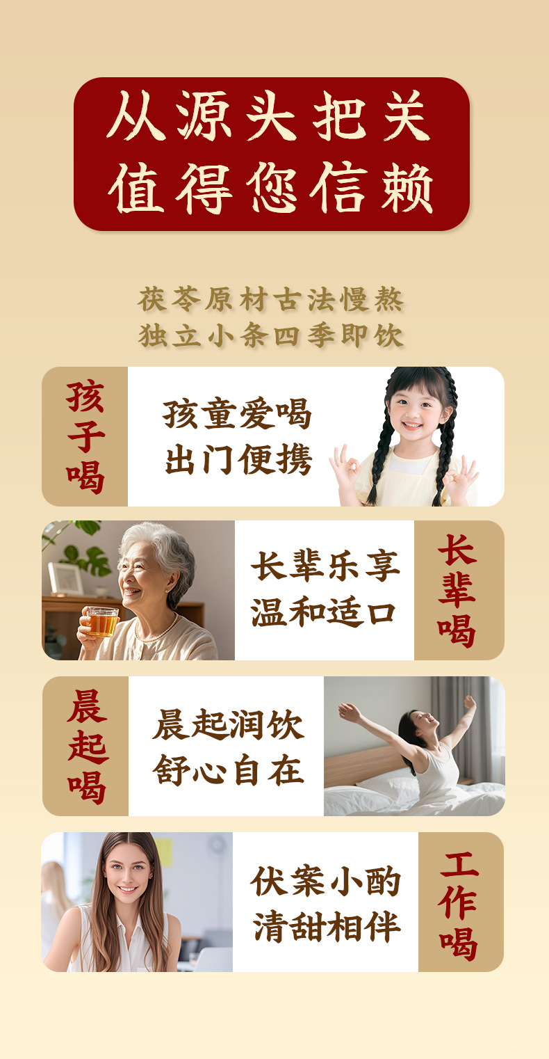 Fu Ling & Chi Xiao Dou Wellness Paste (Poria & Adzuki Bean) — Traditional Slow-Simmered Herbal Paste, 100g specifications