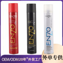 出口中东/东南亚印度市场ENZO造型发胶 美发发胶喷雾头发蓬松定型