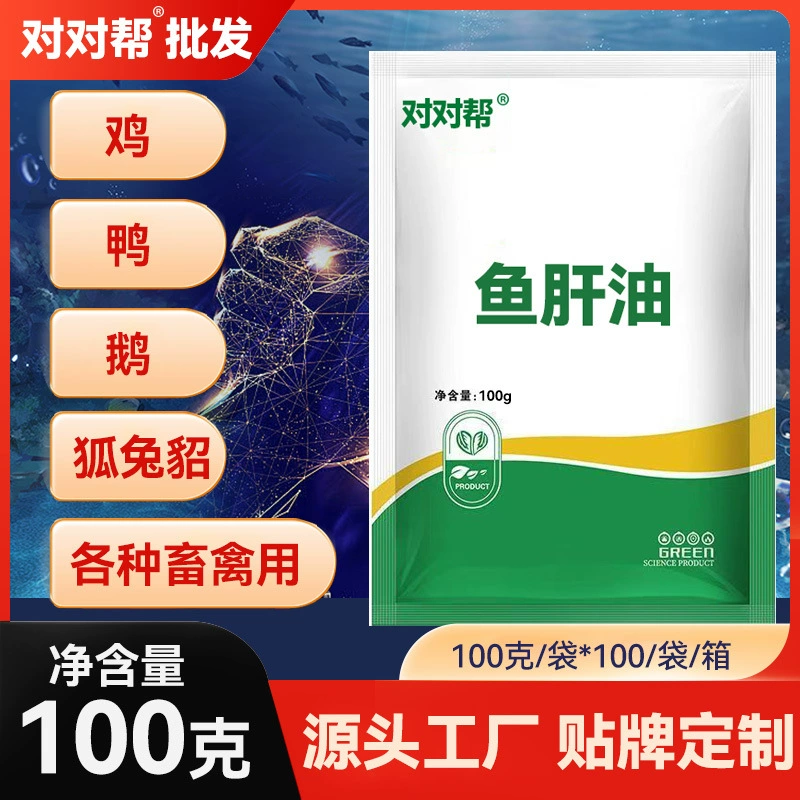 [В наличии] Жир печени трески, 100 г порошка в упаковке, кормовая добавка с микроэлементами для кур, уток и гусей.