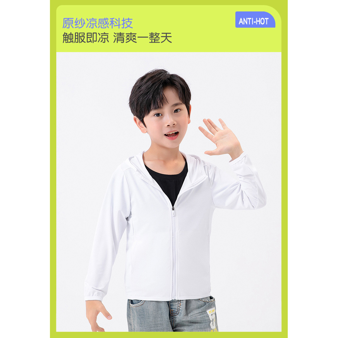 (Recomendación de venta directa de fábrica) 2025 primavera y verano nuevo tipo de ropa de protección solar para niños chaqueta de hombre permeable hielo sensación fría antipúrpura image 3