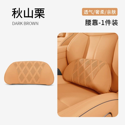 Headrest Pillow Neck Headrest - 2038-model-waistrest-autumn-mountain-chestnut-1-piece