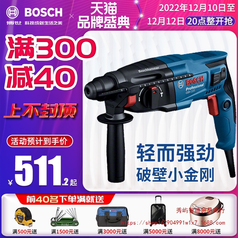 德国博世轻型GBH2-26DRE24/28两三用冲击钻220多功能电钻电锤电镐