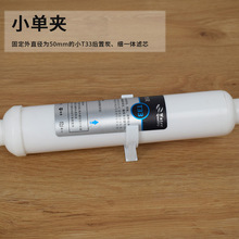 净水器滤芯膜壳通用/大单夹/大双夹小双夹小单夹滤芯固定夹